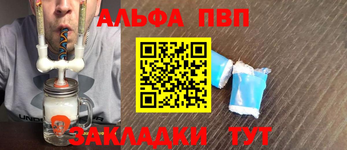 Alfa_PVP крисы CK  купить наркоту  Вход с VPN  Минеральные Воды  A-PVP крисы CK  A-PVP 