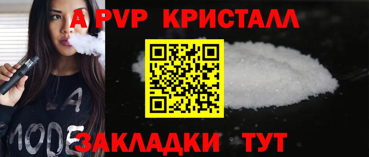 Alfa_PVP Crystall Минеральные Воды