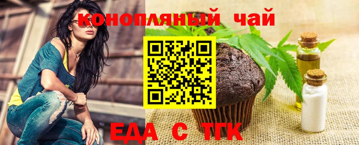 Минеральные Воды  Cannafood конопля  Вход с VPN 