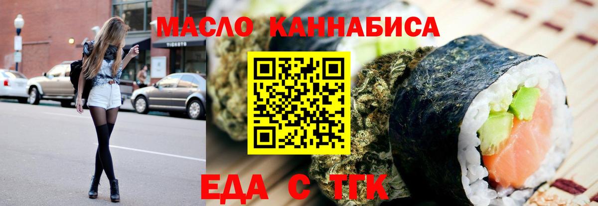 Печенье с ТГК конопля Минеральные Воды
