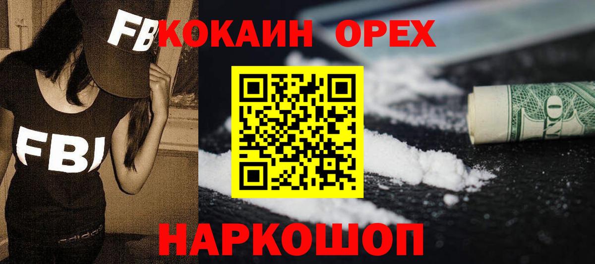 КОКАИН Columbia Минеральные Воды