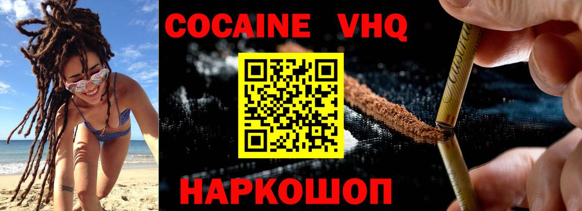 COCAIN 98%  COCAIN  Минеральные Воды  Вход с VPN  Cocaine 99% 