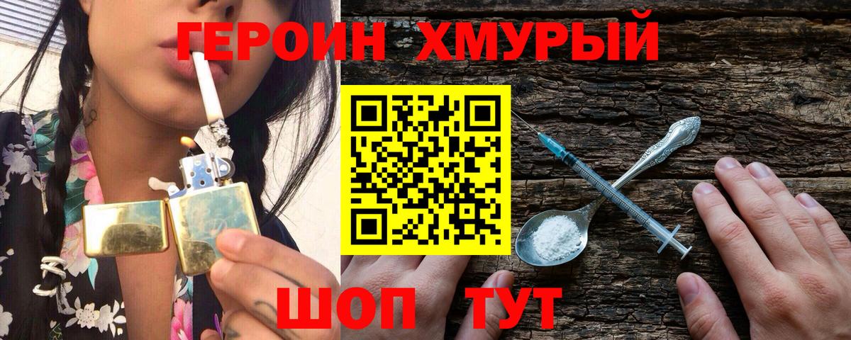 Минеральные Воды  ГЕРОИН афганец  Вход с VPN 