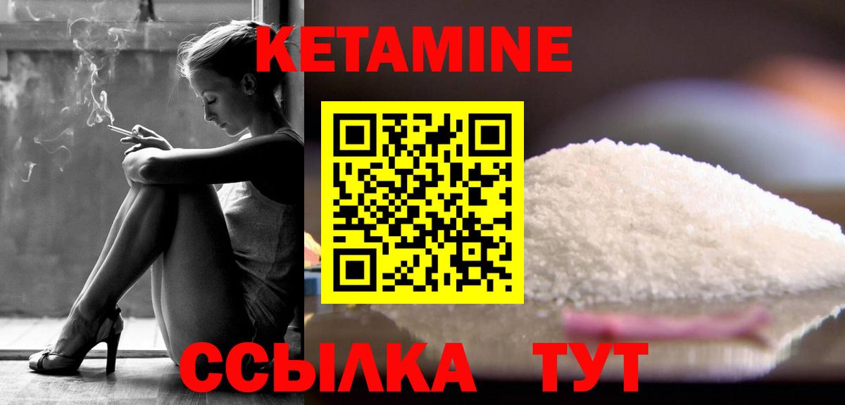 КЕТАМИН VHQ  Вход с VPN  Минеральные Воды 
