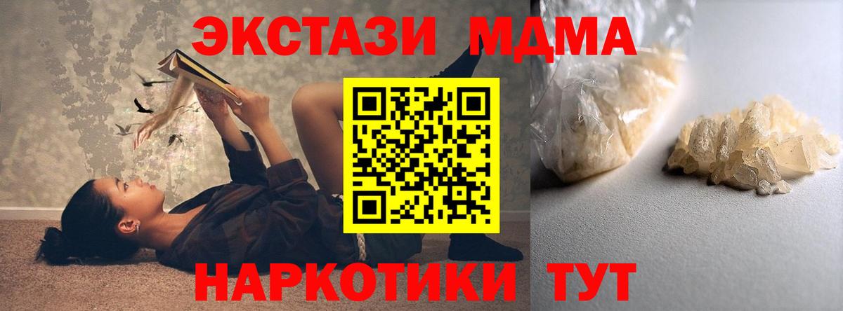МДМА молли Минеральные Воды