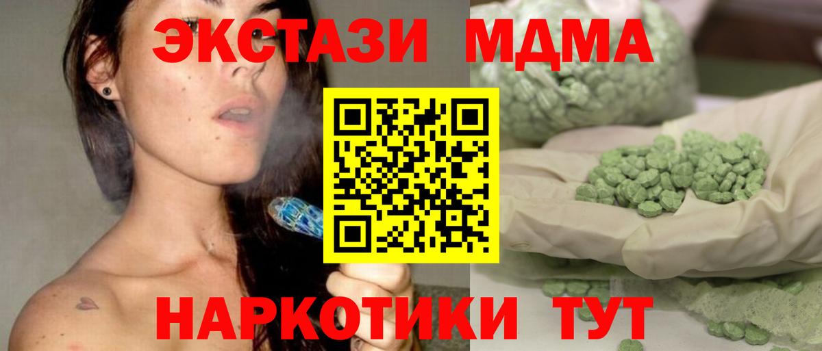 Минеральные Воды  МДМА crystal  Вход с VPN  MDMA молли 
