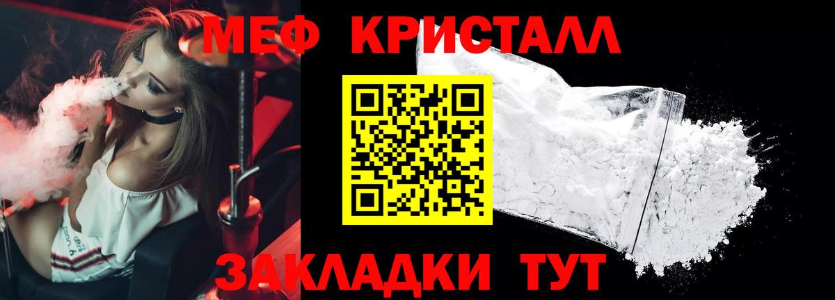 Мефедрон мяу мяу  Мефедрон  Вход с VPN  Минеральные Воды  Мефедрон  МЯУ-МЯУ 4 MMC 
