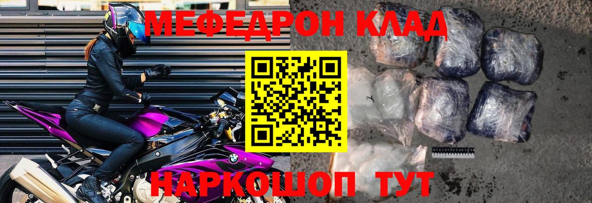 Меф кристаллы Минеральные Воды