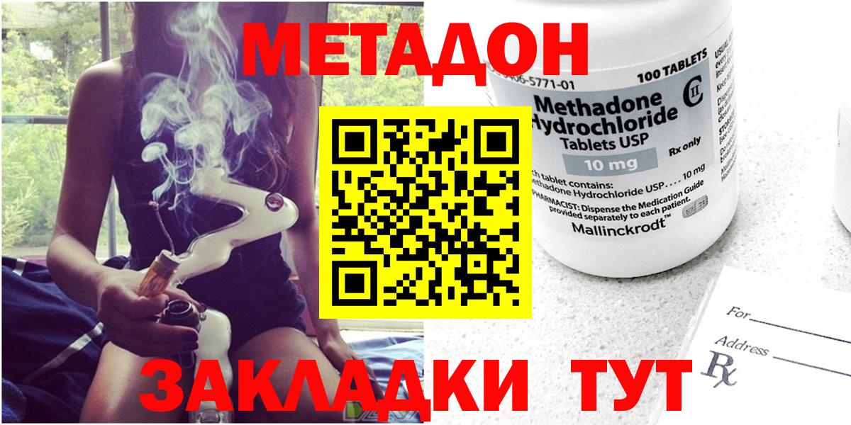 МЕТАДОН мёд Минеральные Воды