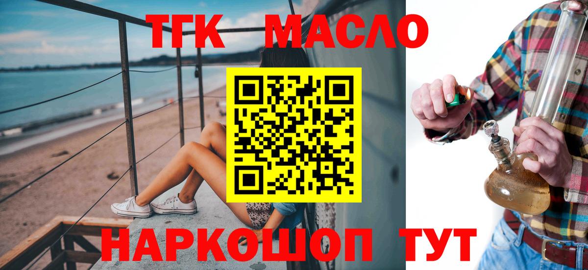 Дистиллят ТГК Wax Минеральные Воды